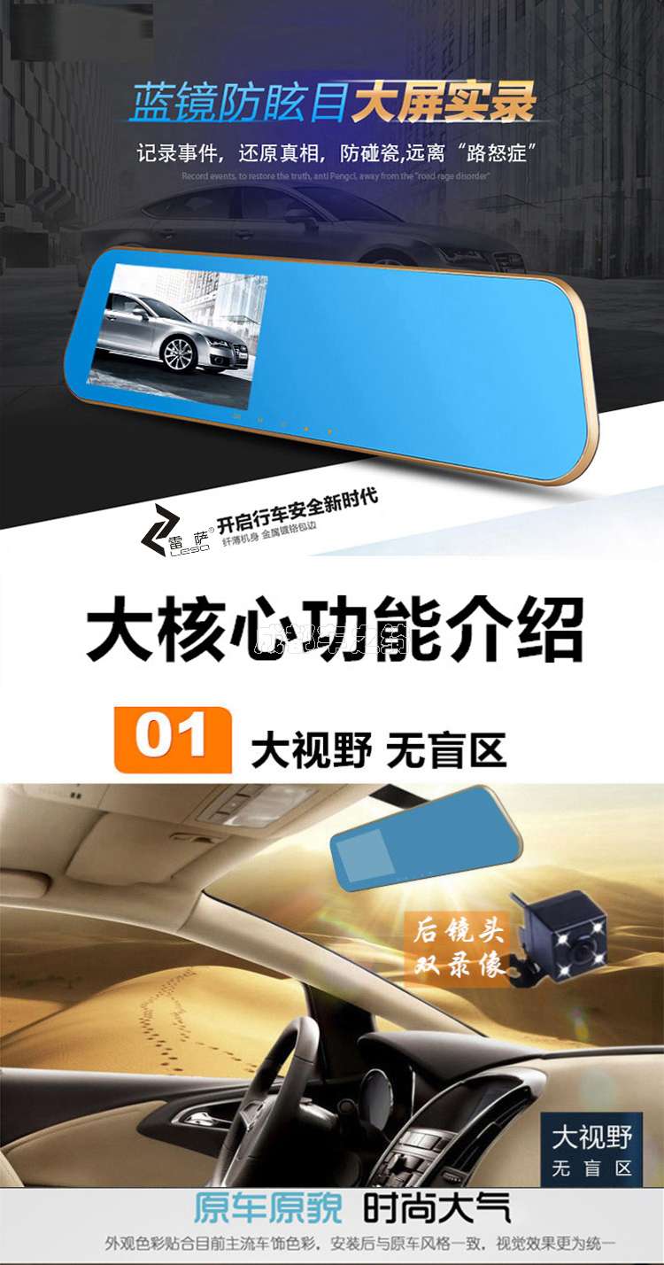 雷萨ls856行车记录仪